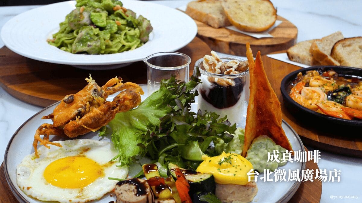 成真咖啡 ComeTrue CAFE 台北微風廣場店 COVER