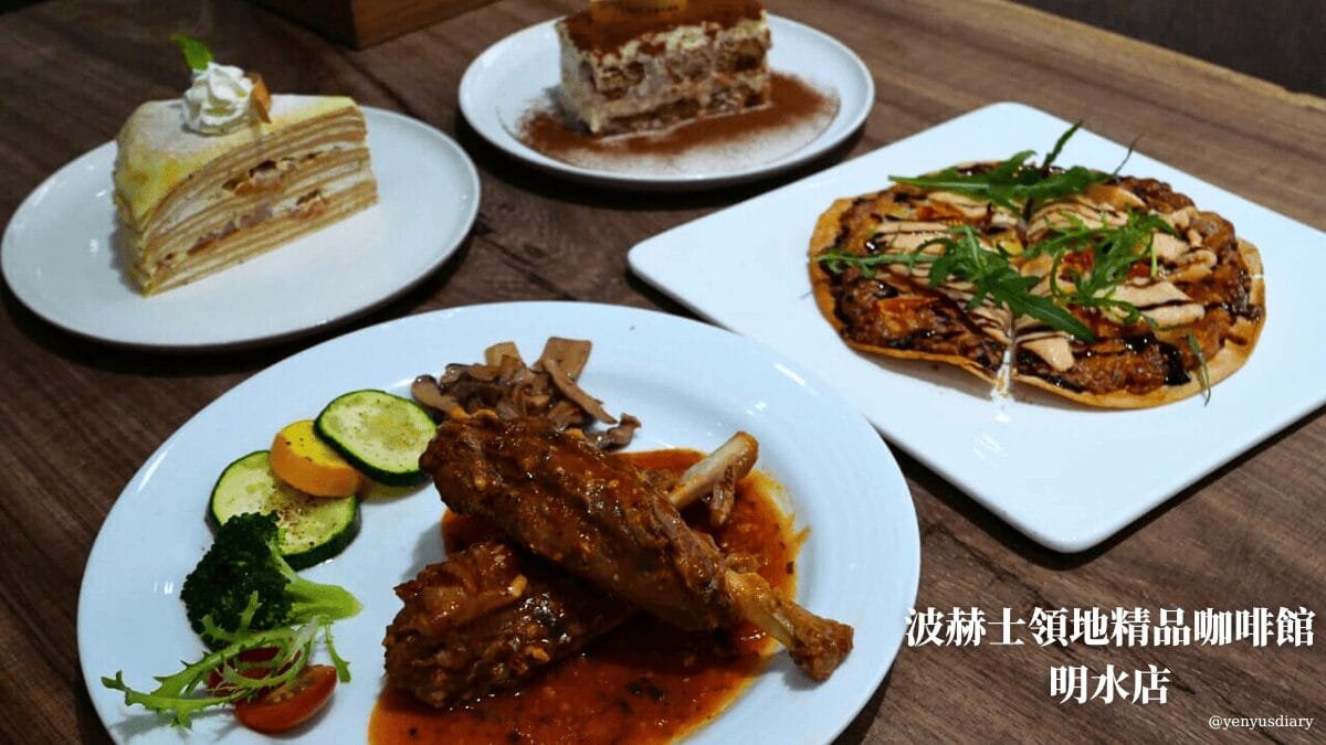 波赫士領地精品咖啡館 明水店 1