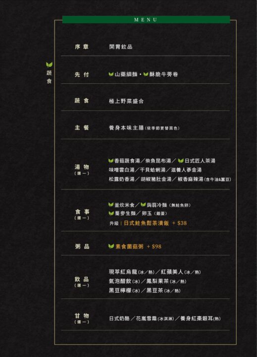 20251107海港匠鍋新菜單 03 0