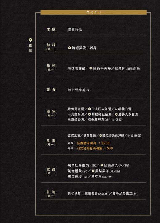 20251107海港匠鍋新菜單 07 0