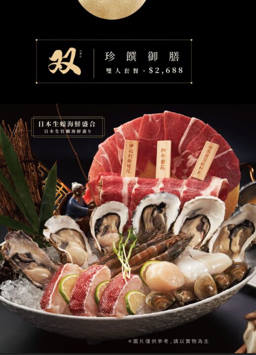 20251107海港匠鍋新菜單 08 0