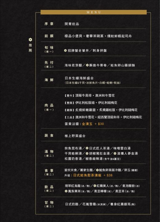 20251107海港匠鍋新菜單 09 0