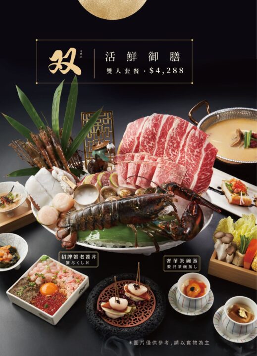 20251107海港匠鍋新菜單 10 0