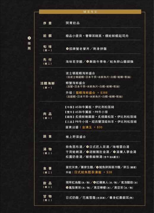 20251107海港匠鍋新菜單 11 0