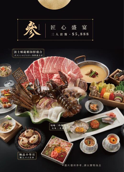 20251107海港匠鍋新菜單 12 0