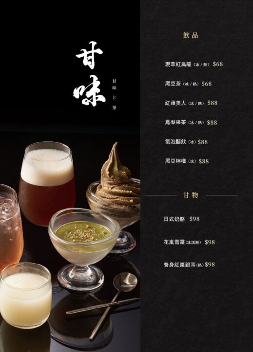 20251107海港匠鍋新菜單 21 0