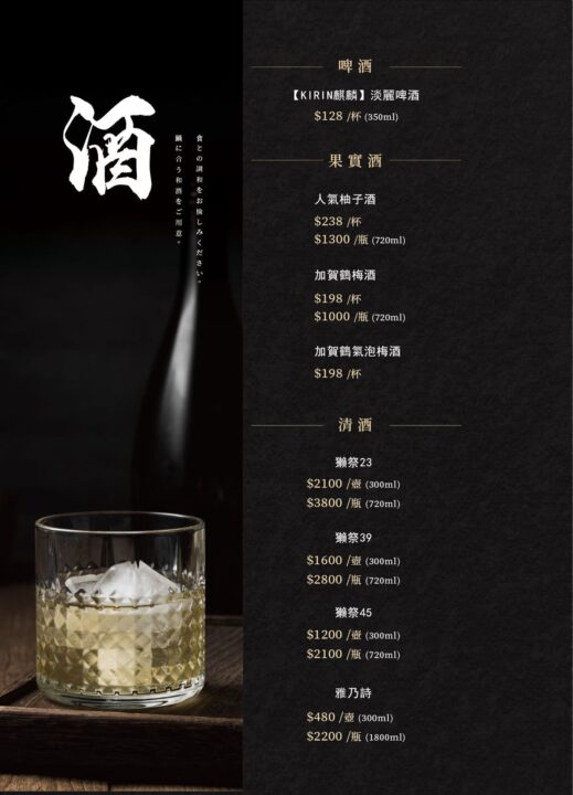 20251107海港匠鍋新菜單 22 0