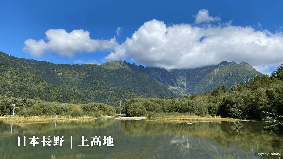 kamikochi 1