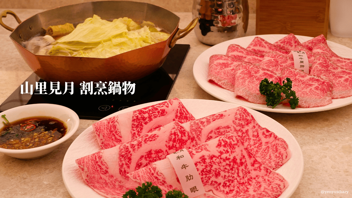 山里見月 cover 1