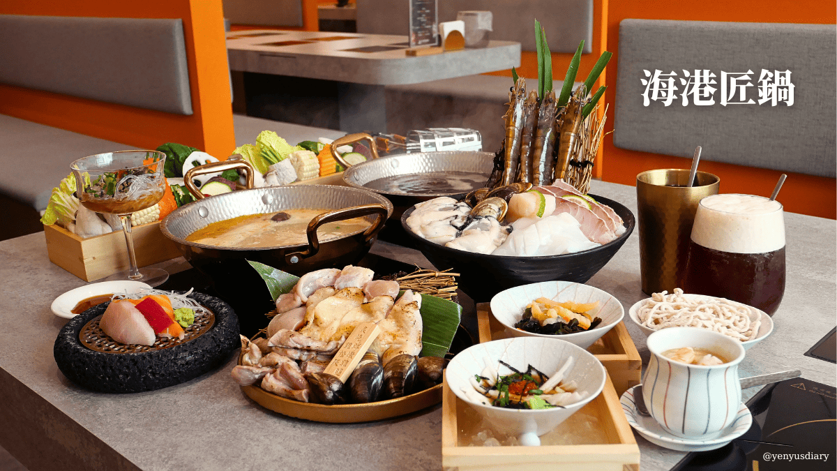 海港匠鍋 1