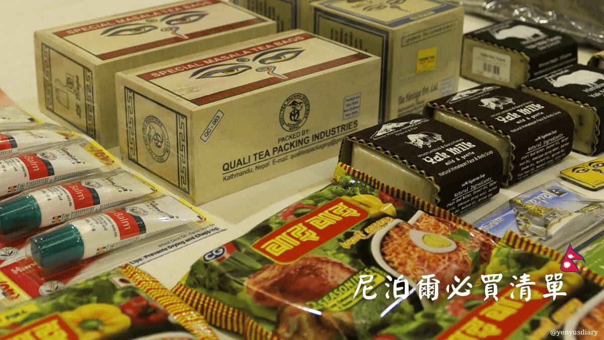 nepal souvenirs cover