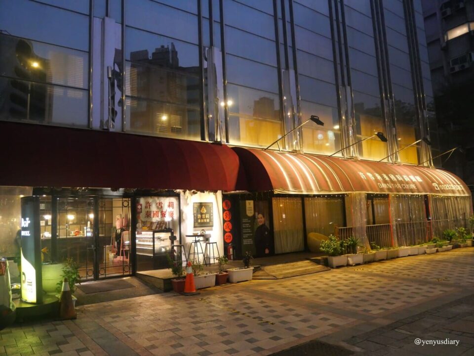 【台北泰式料理】在台北遇見一點曼谷的夜晚|許雪莉泰國時尚餐廳 4 01 2