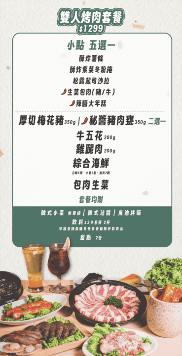 燒統領 菜單 7 1