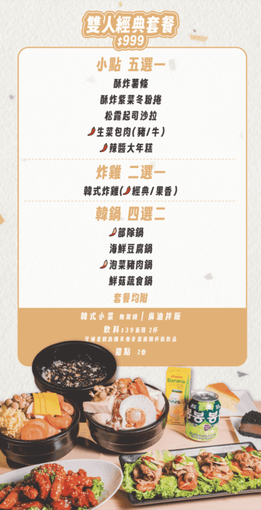 燒統領 菜單 8 1