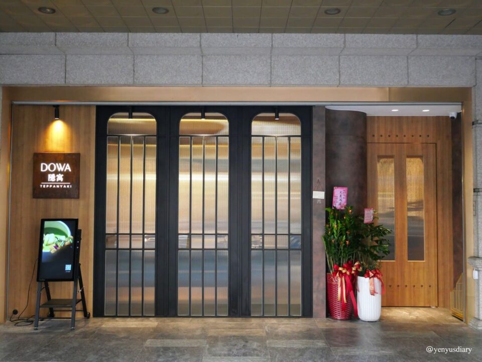 【台北高級鐵板燒】在公館展開一場舌尖上的台灣環島|DOWA・隱寓 日式鐵板燒 5 02