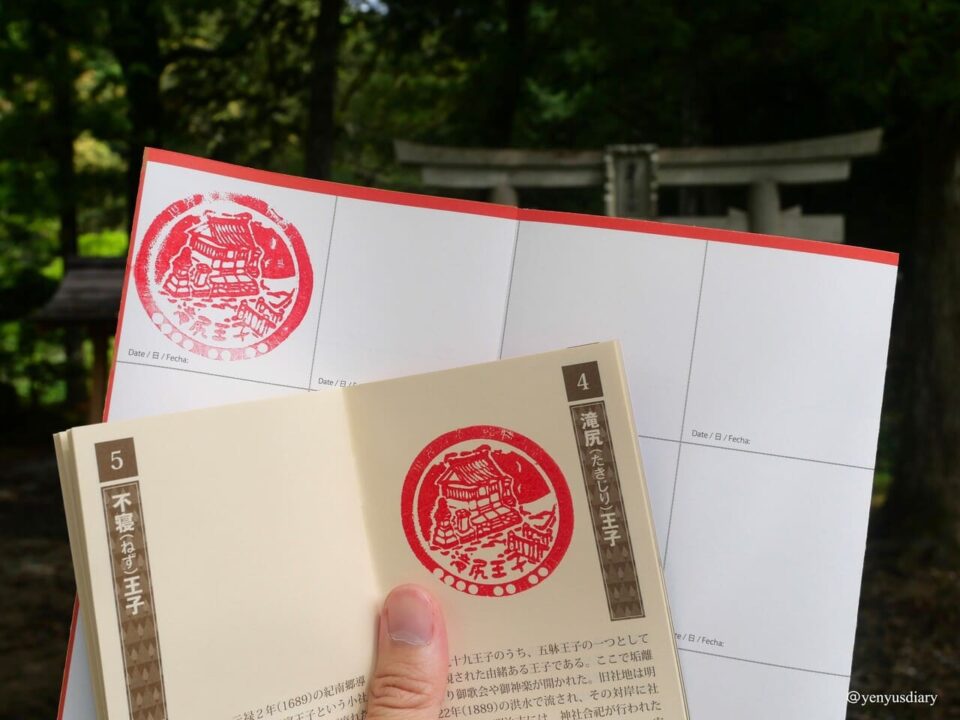 【日本熊野古道D1】滝尻王子到近露王子|走進熊野信仰的起點 18 P1064743