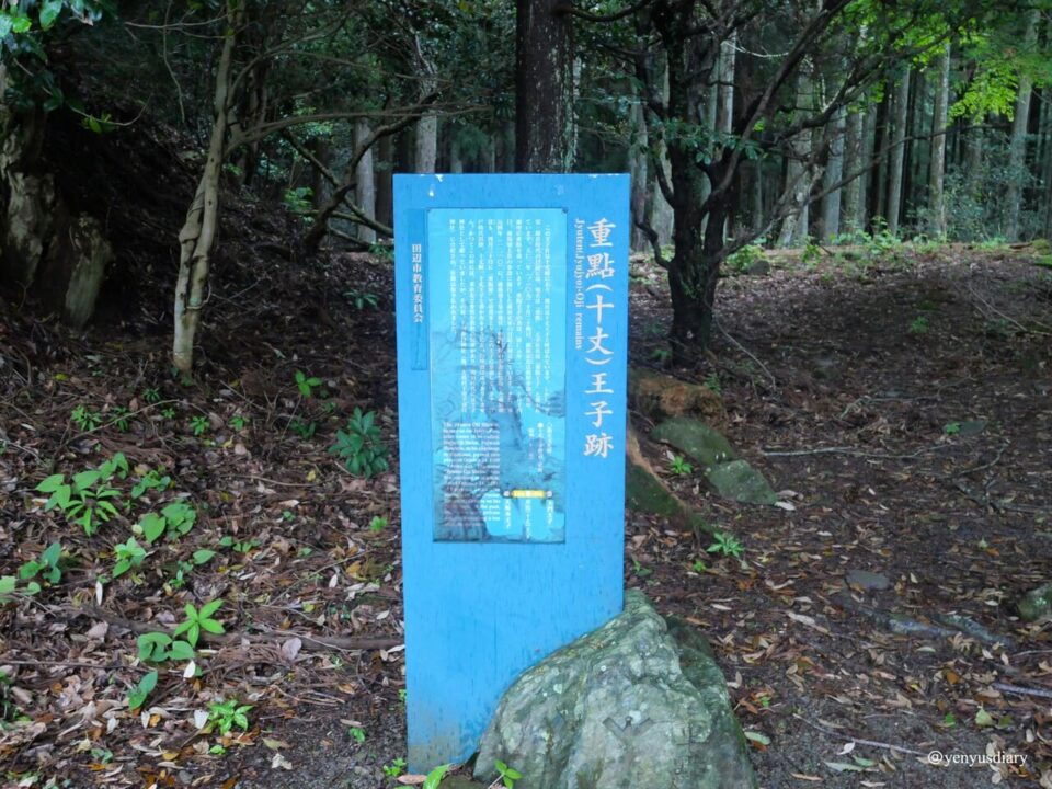 【日本熊野古道D1】滝尻王子到近露王子|走進熊野信仰的起點 32 P1064837