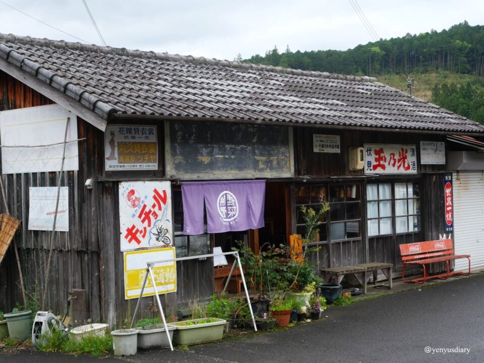 【日本熊野古道D2】近露到發心門王子|獨行於山霧之間的朝聖之路 4 P1064904