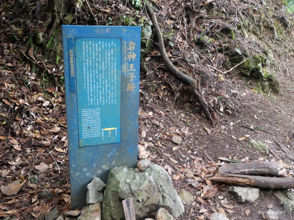 【日本熊野古道D2】近露到發心門王子|獨行於山霧之間的朝聖之路 20 P1064986