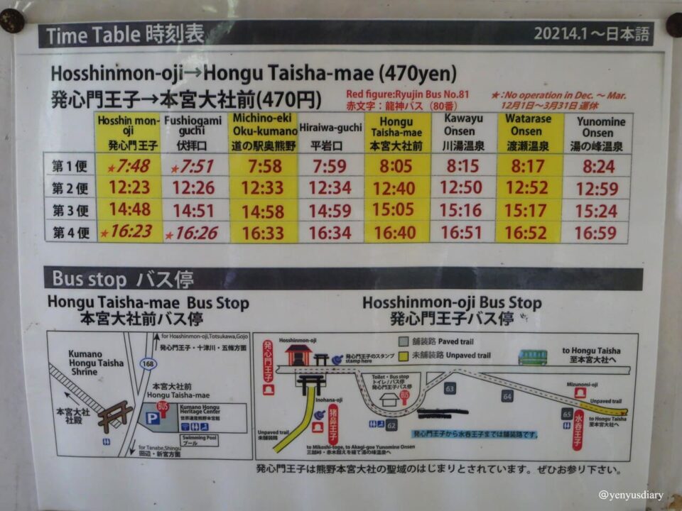 【日本熊野古道D2】近露到發心門王子|獨行於山霧之間的朝聖之路 27 P1065024