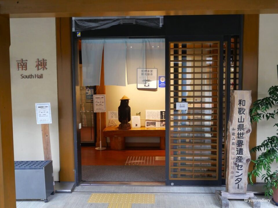 【日本熊野古道D3】發心門王子到熊野本宮大社|雙朝聖證書申請攻略與超震撼太鼓儀式 21 P1065194