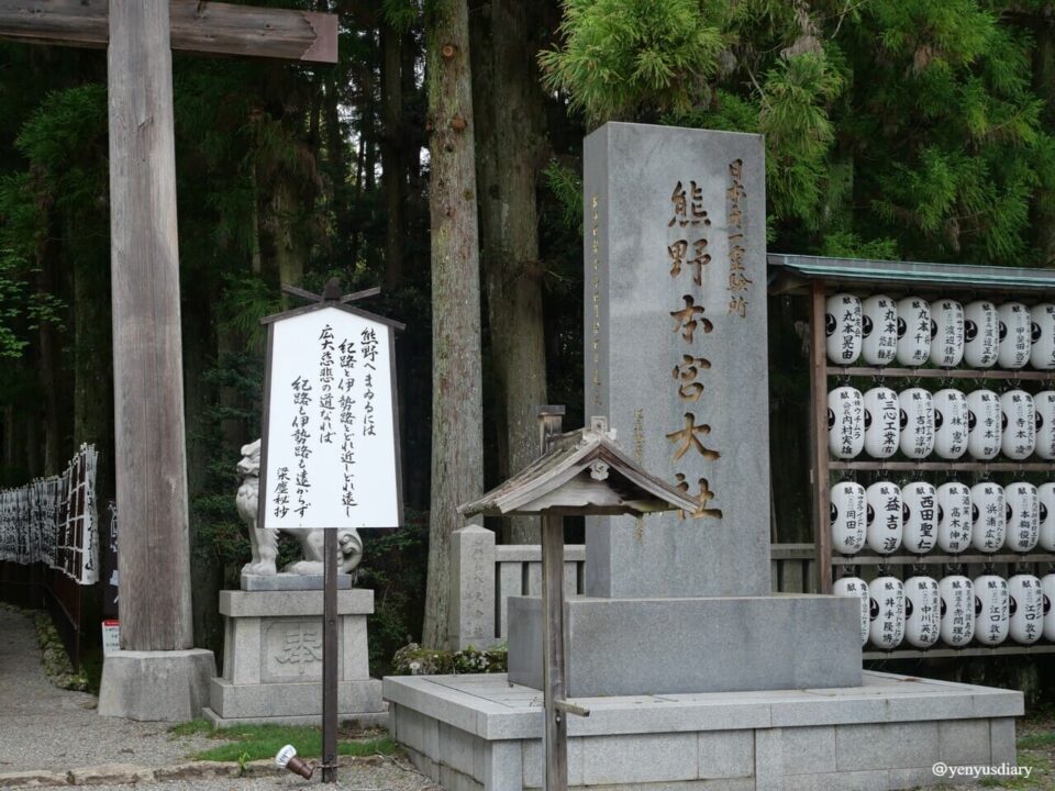 【日本熊野古道D3】發心門王子到熊野本宮大社|雙朝聖證書申請攻略與超震撼太鼓儀式 32 P1065297