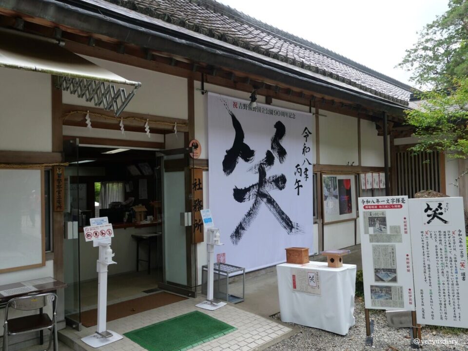 【日本熊野古道D3】發心門王子到熊野本宮大社|雙朝聖證書申請攻略與超震撼太鼓儀式 34 P1065318