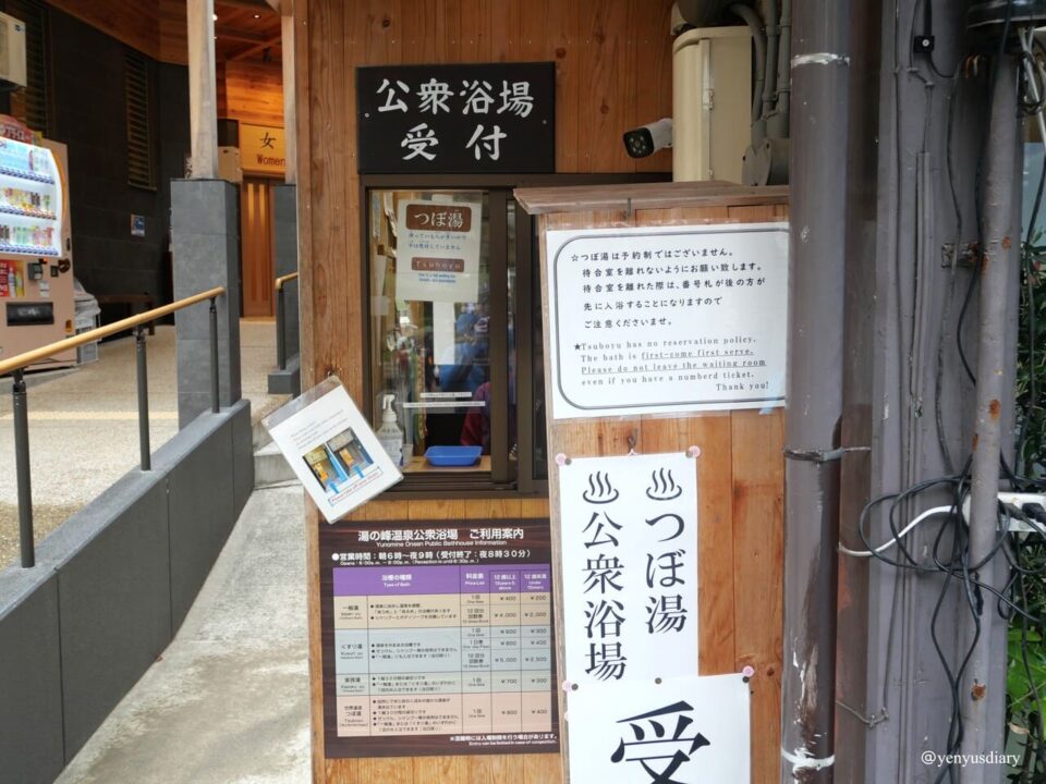 【日本湯之峰溫泉】世界遺產壺湯與千年朝聖溫泉鄉|熊野古道後最溫柔的休息站 12 P1065473