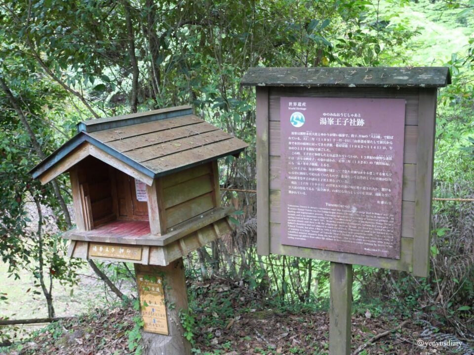 【日本湯之峰溫泉】世界遺產壺湯與千年朝聖溫泉鄉|熊野古道後最溫柔的休息站 10 P1065493