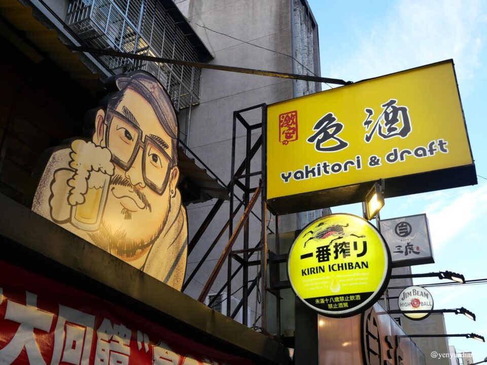 【台北居酒屋推薦】日料吃到飽、生蠔干貝、串燒燒烤與色酒一次滿足|激安の吉烹酒場(敦南三號店) 5 01