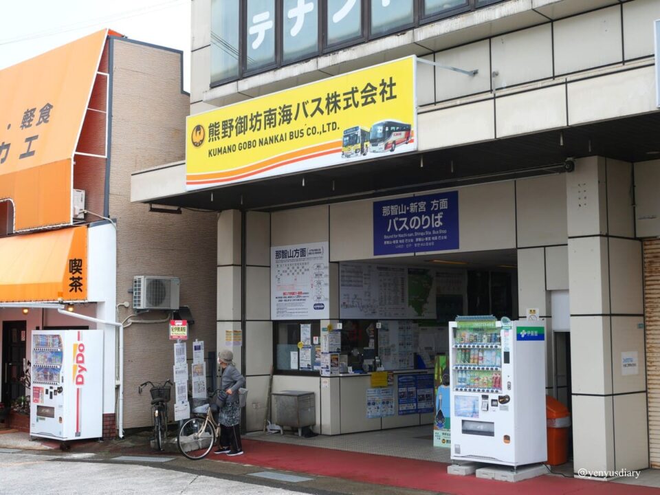 【日本那智山】熊野那智大社與那智瀑布|走進山海之間的信仰之地 6 P1065512