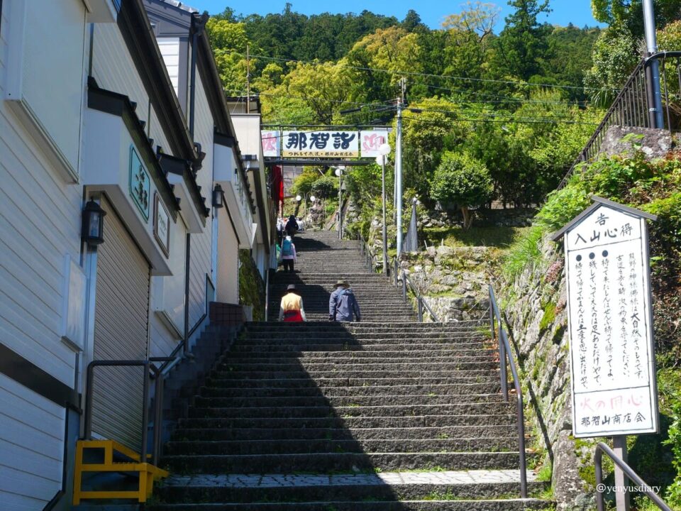 【日本那智山】熊野那智大社與那智瀑布|走進山海之間的信仰之地 10 P1065525