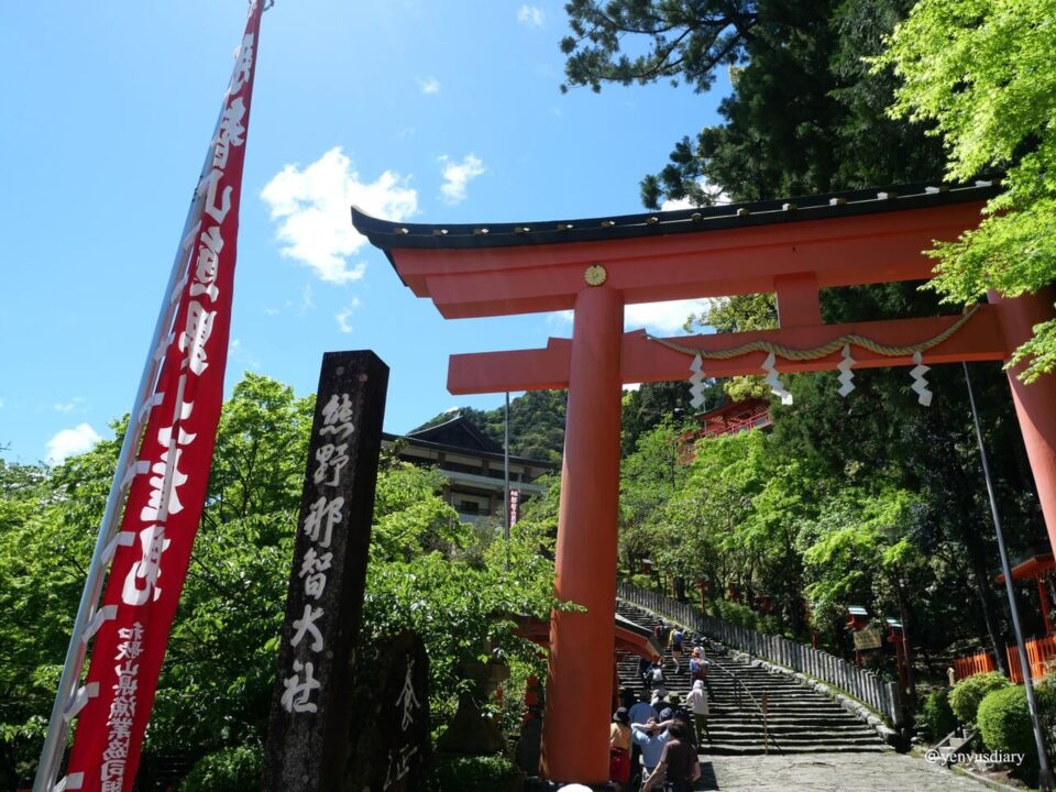 【日本那智山】熊野那智大社與那智瀑布|走進山海之間的信仰之地 11 P1065528