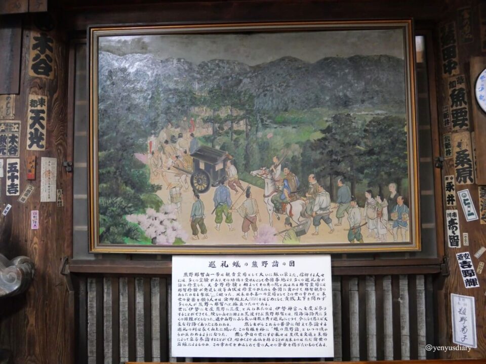【日本那智山】熊野那智大社與那智瀑布|走進山海之間的信仰之地 17 P1075583