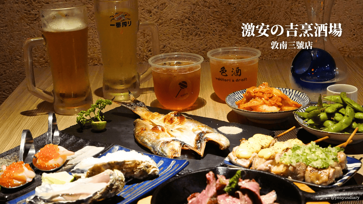 gekiyasu izakaya 1 1 1