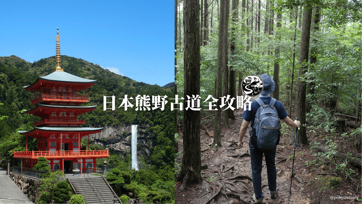 kumano 1